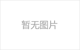 广西翰林工程项目管理有限责任公司关于广西医科大学科技大楼消防改造提升设计服务采购项目（重）的成交结果公告